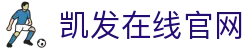 凯发在线官网|凯发手机app - (中国)菏泽凯发在线官网环保科技公司欢迎您